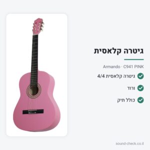 גיטרה קלאסית עם תיק – ורוד – Armando C941 PINK