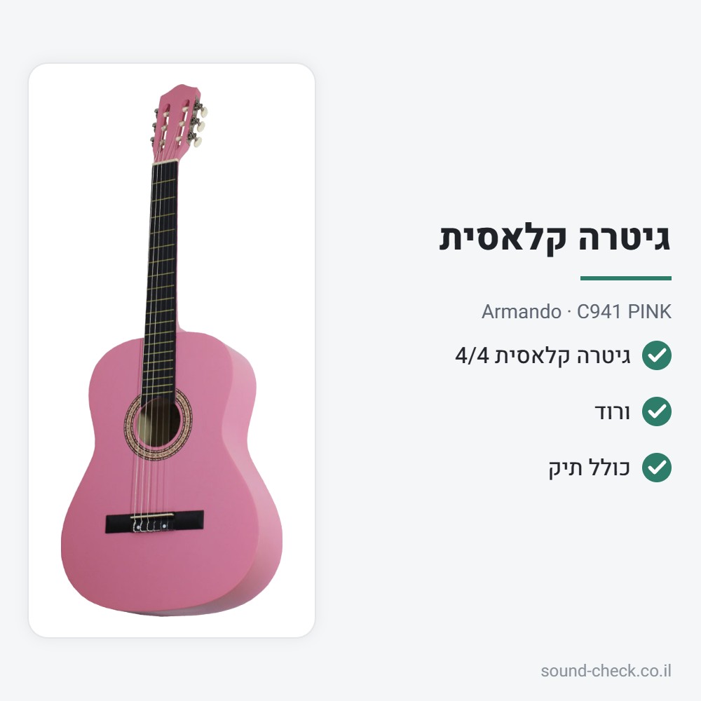 גיטרה קלאסית עם תיק – ורוד – Armando C941 PINK 2 מפרט גיטרה קלאסית עם תיק – ורוד – Armando C941 PINK