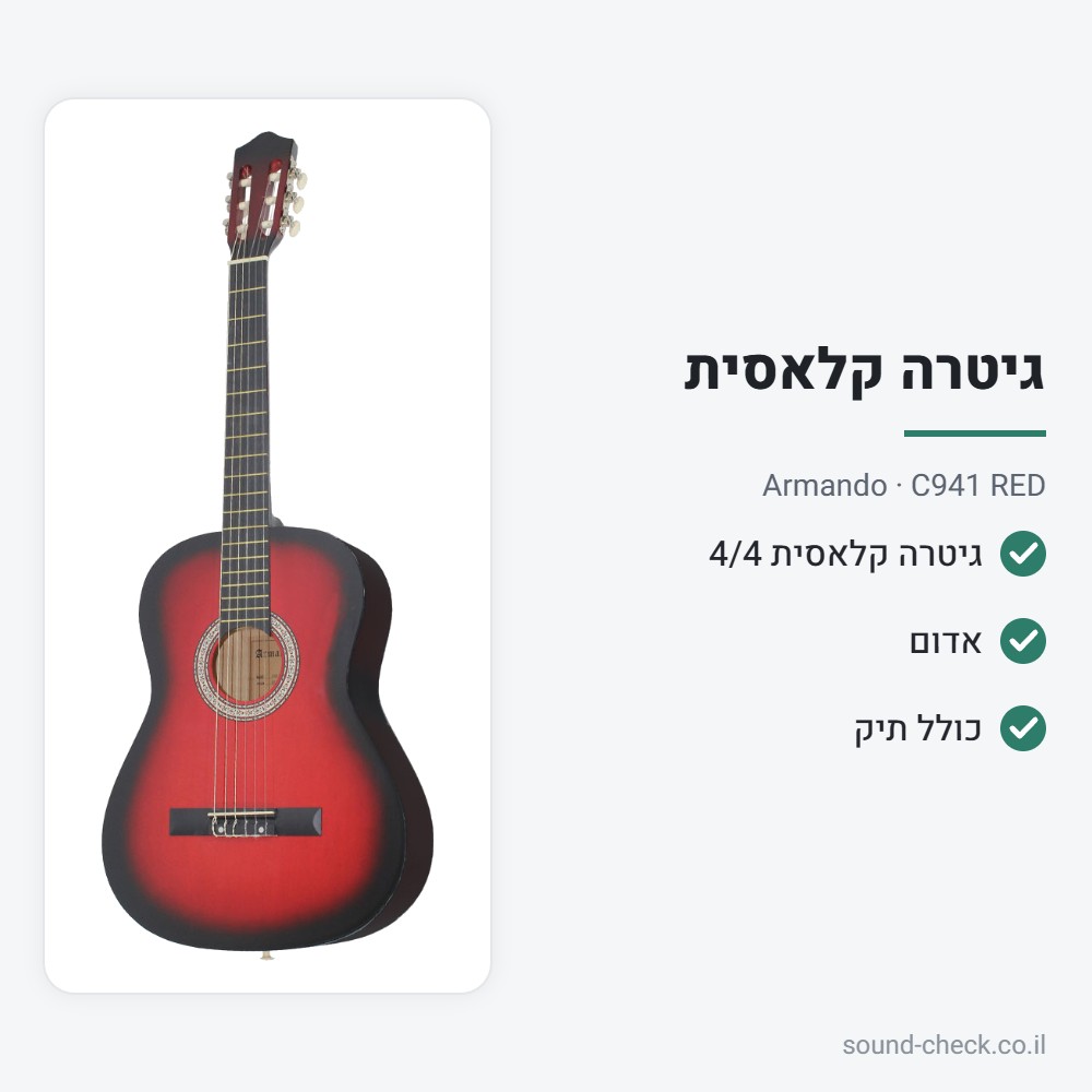 גיטרה קלאסית עם תיק – אדום – Armando C941 RED 2 מפרט גיטרה קלאסית עם תיק – אדום – Armando C941 RED