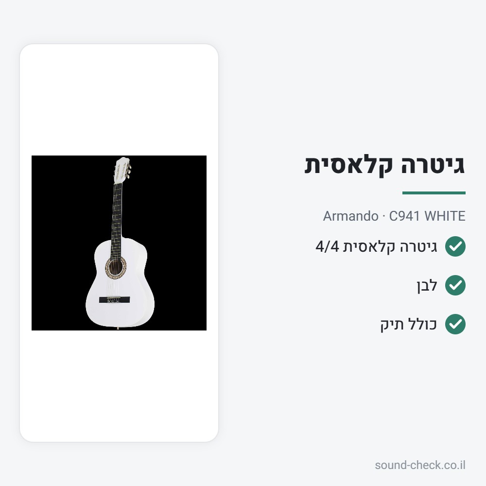 גיטרה קלאסית עם תיק – לבן – Armando C941 WHITE 2 מפרט גיטרה קלאסית עם תיק – לבן – Armando C941 WHITE