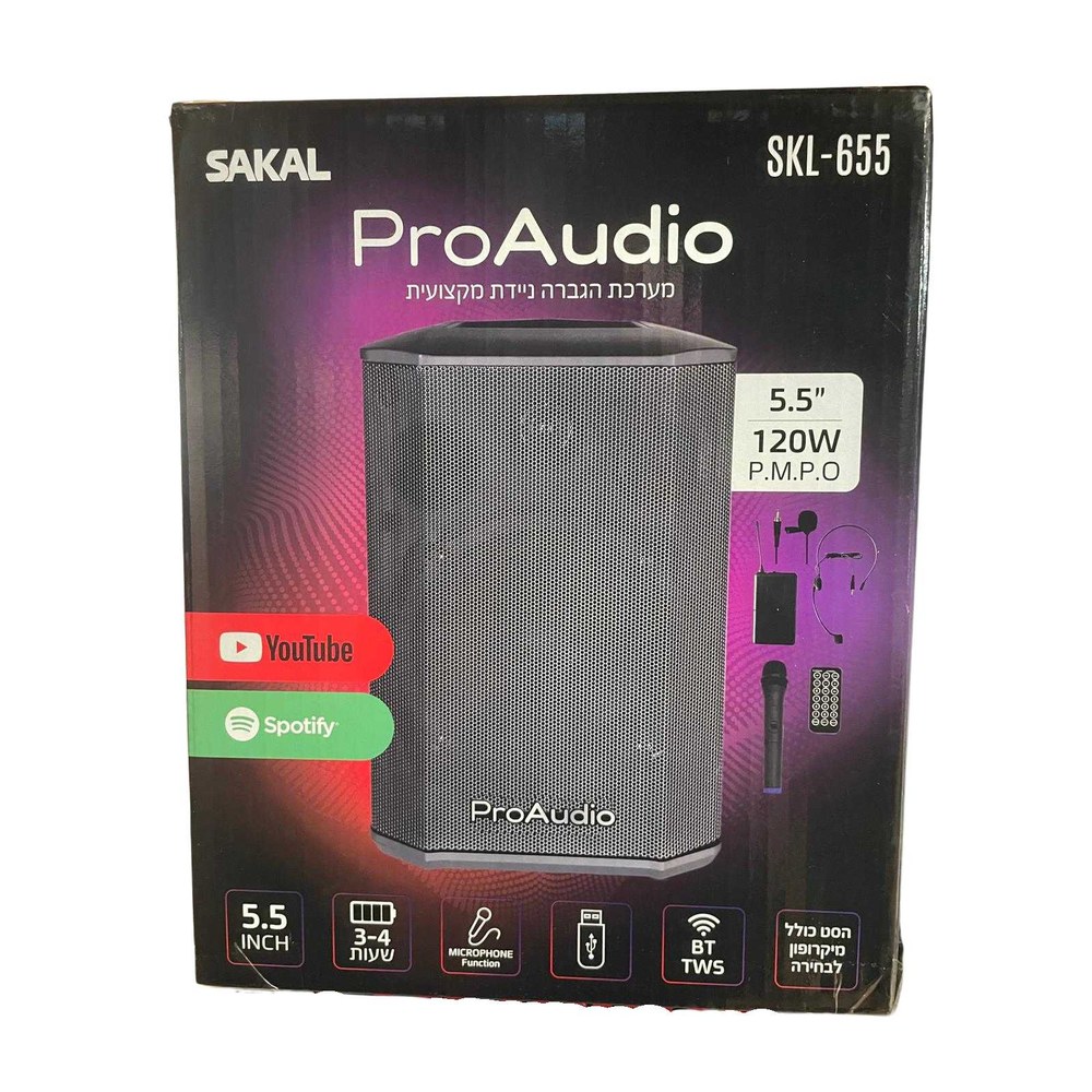 בידורית ניידת 5.5 אינץ׳ עם מיקרופון מדונה PRO AUDIO SKL-655M 3 בידורית ניידת 5.5 אינץ׳ עם מיקרופון מדונה PRO AUDIO SKL-655M – תמונה 3