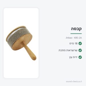 קבסה עם שרשראות מתכת 18 ס״מ – Jinbao KBS-2A