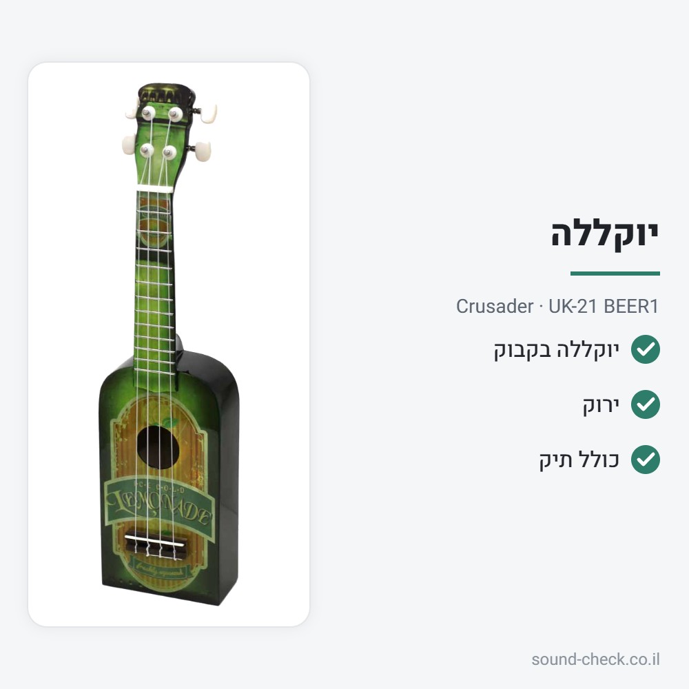 יוקללה בצורת בקבוק עם תיק – ירוק – Crusader UK-21 BEER1 2 מפרט יוקללה בצורת בקבוק עם תיק – ירוק – Crusader UK-21 BEER1