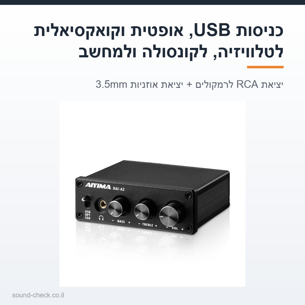 ממיר DAC שולחני עם מגבר אוזניות ובקרות בס וטרבל, כניסות USB, אופטית וקואקסיאלית ויציאת RCA 5 ממיר DAC עם כניסות USB, אופטית וקואקסיאלית