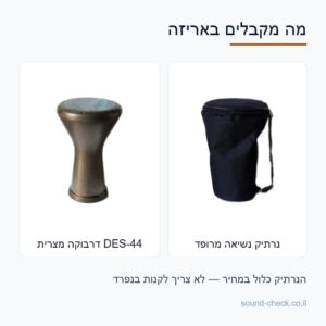 דרבוקה מצרית DES-44 כולל נרתיק נשיאה – גוף מתכת וראש סינתטי