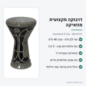 דרבוקה מקצועית מוזאיקה Gawharet El Fan DB-23101 – עבודת יד, עור 23 ס״מ, כולל תיק ועור חילופי