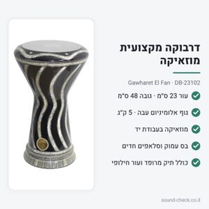 דרבוקה מקצועית מוזאיקה Gawharet El Fan DB-23102 – עבודת יד, עור 23 ס״מ, כולל תיק ועור חילופי