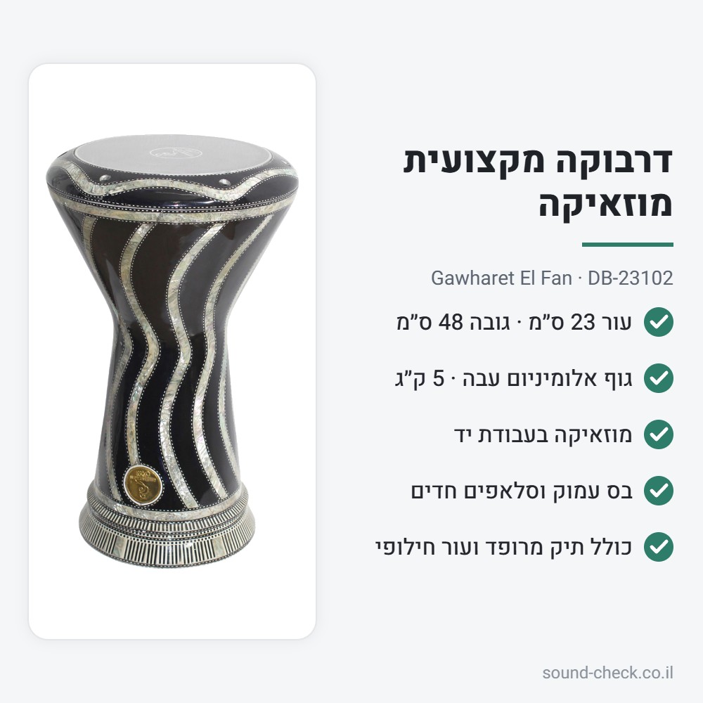 דרבוקה מקצועית מוזאיקה Gawharet El Fan DB-23102 – עבודת יד, עור 23 ס״מ, כולל תיק ועור חילופי 2 מפרט דרבוקה DB-23102: עור 23 ס״מ, גובה 48 ס״מ, 5 ק״ג, כולל תיק ועור חילופי