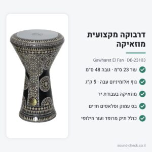דרבוקה מקצועית מוזאיקה Gawharet El Fan DB-23103 – עבודת יד, עור 23 ס״מ, כולל תיק ועור חילופי