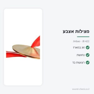זוג מצילות אצבע מנחושת – Jinbao JB 422