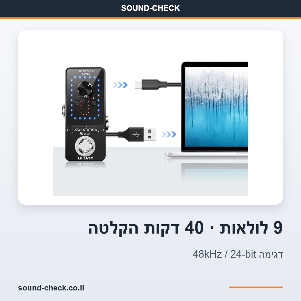 לופר לגיטרה 9 לולאות עם טיונר כרומטי מובנה, 40 דקות הקלטה וחיבור USB 4 9 לולאות ניתנות לשמירה ועד 40 דקות זמן הקלטה בפדל הלופר