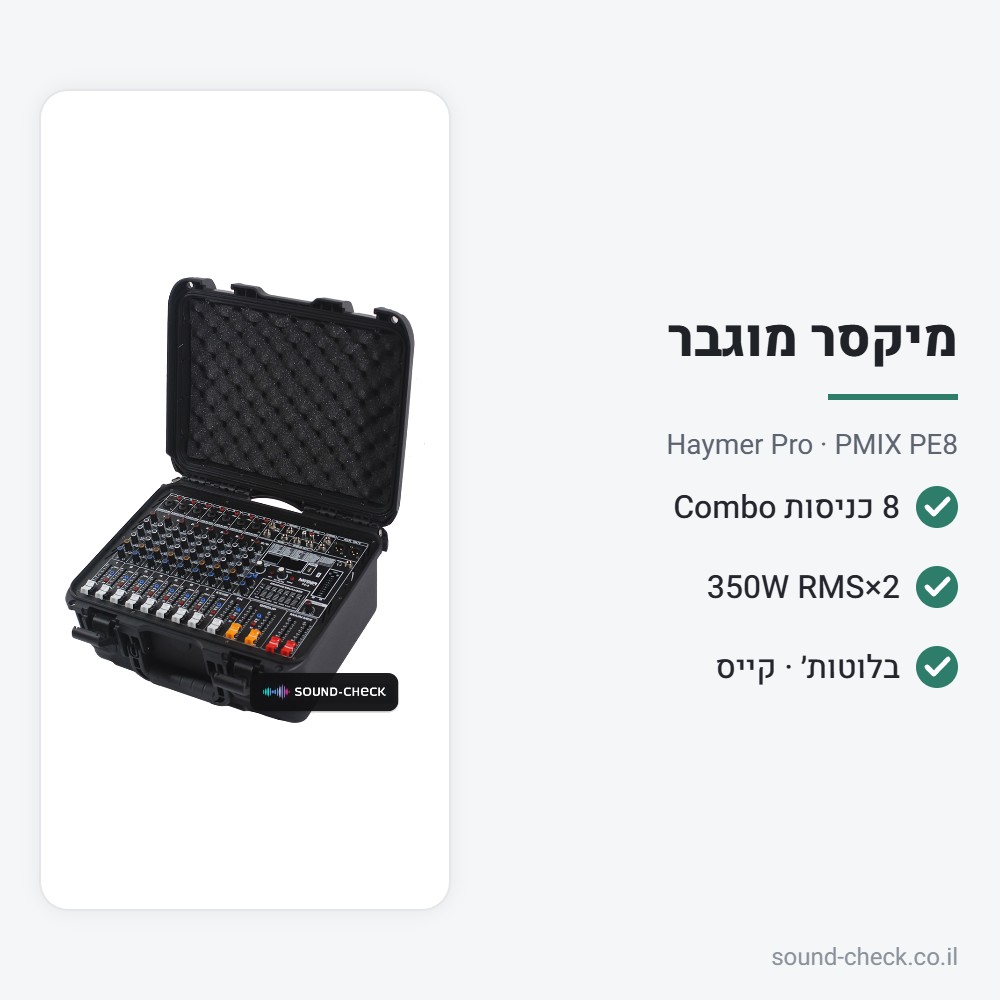 מיקסר מוגבר 2×350W עם 8 כניסות, בלוטות׳ וקייס – Haymer Pro PMIX PE8 2 מפרט מיקסר מוגבר 2×350W עם 8 כניסות, בלוטות׳ וקייס – Haymer Pro PMIX PE8
