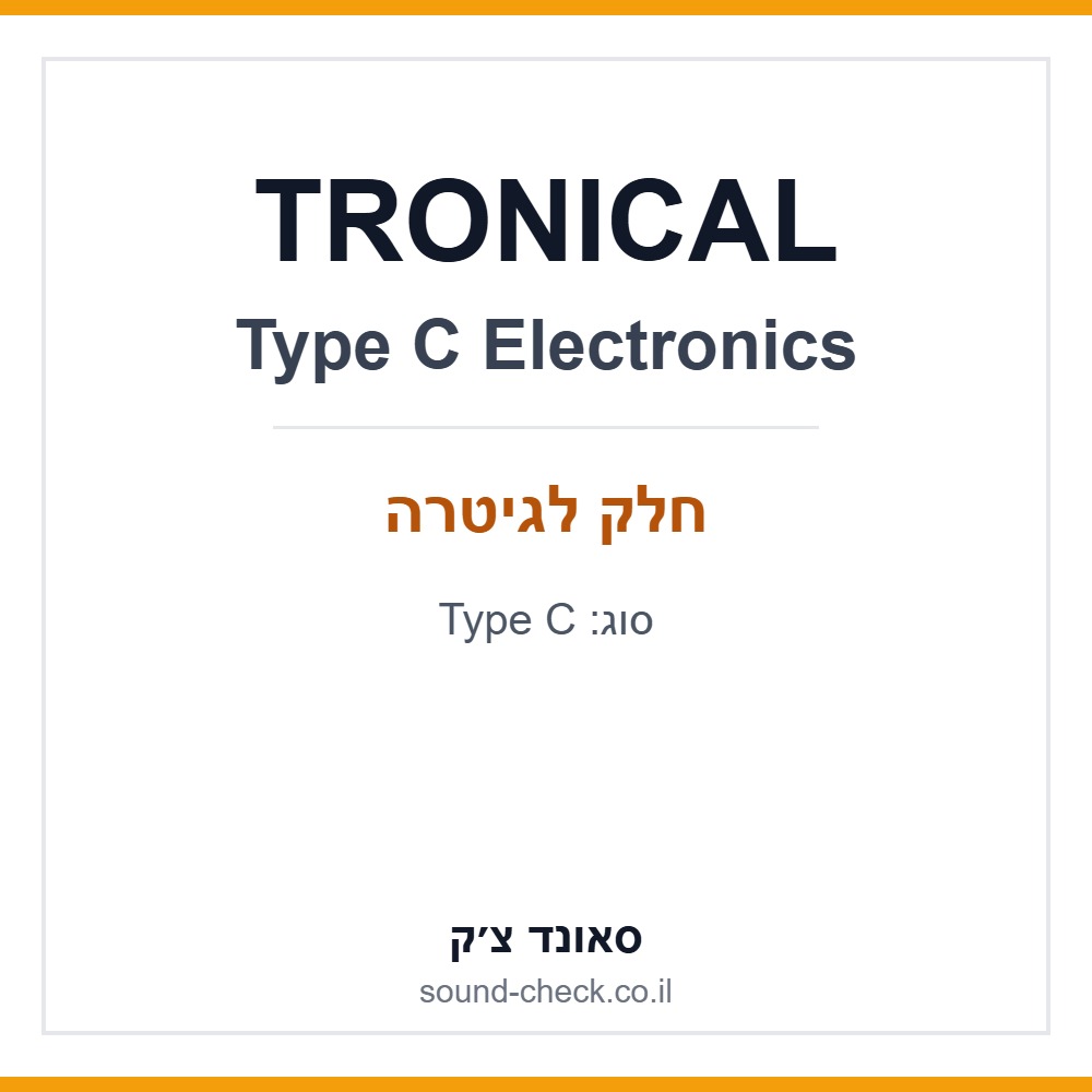 מעגל אלקטרוני למערכת כיוון Tronical Type C 1 מעגל אלקטרוני למערכת כיוון Tronical Type C