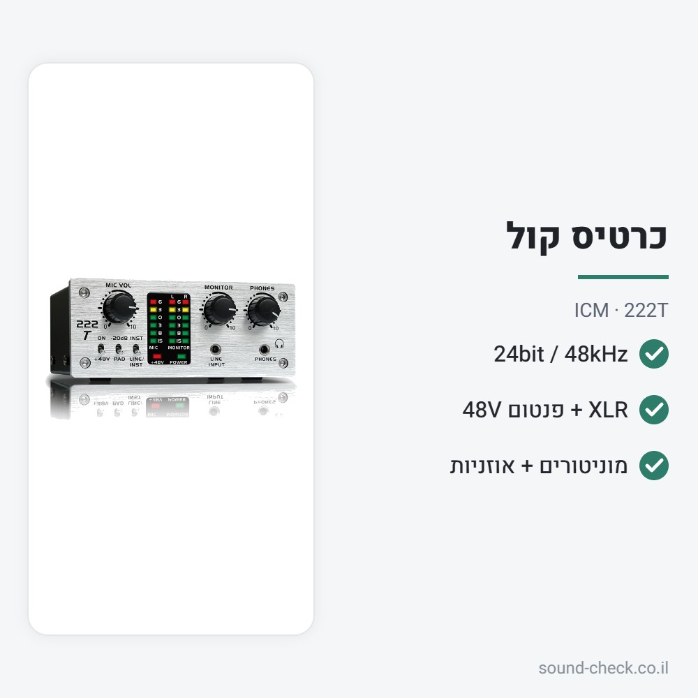 כרטיס קול USB 24bit עם פנטום 48V – ICM 222T 2 מפרט כרטיס קול USB 24bit עם פנטום 48V – ICM 222T