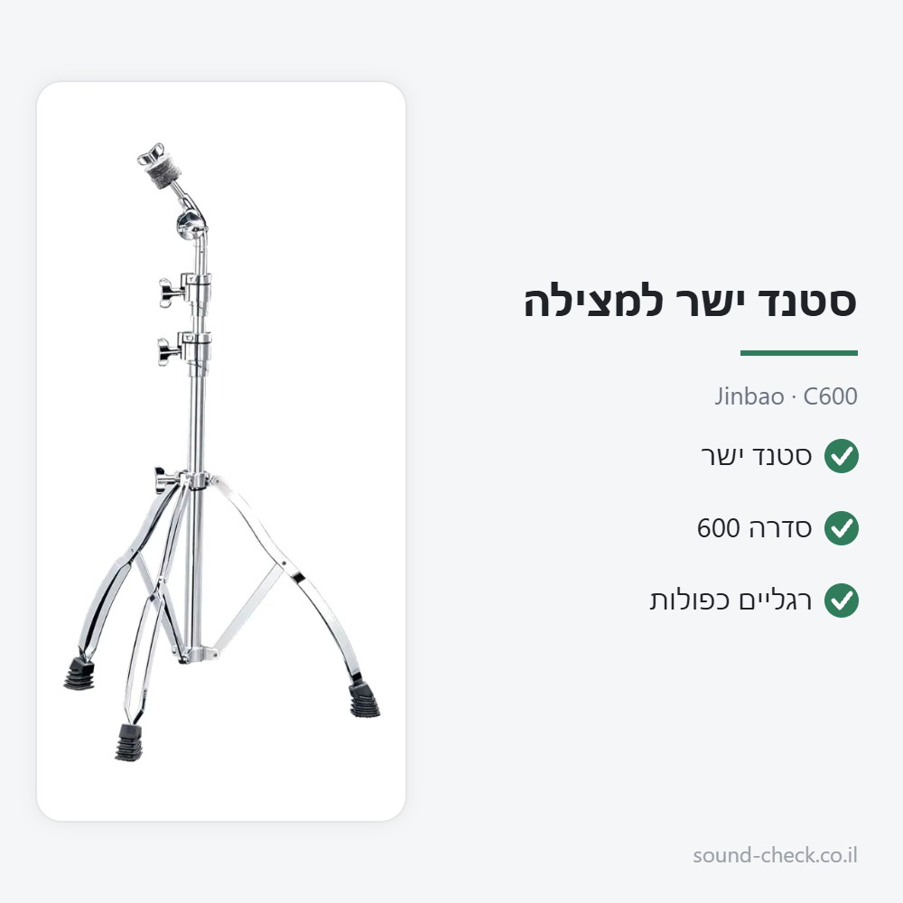 סטנד ישר למצילה – סדרה 600, רגליים כפולות – Jinbao C600 2 מפרט סטנד ישר למצילה – סדרה 600, רגליים כפולות – Jinbao C600