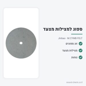זוג ספוגים למצילות מצעד – Jinbao