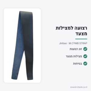 זוג רצועות (ידיות) למצילות מצעד – Jinbao