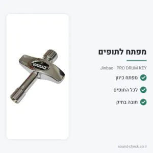 מפתח כיוון לתופים – Jinbao PRO DRUM KEY