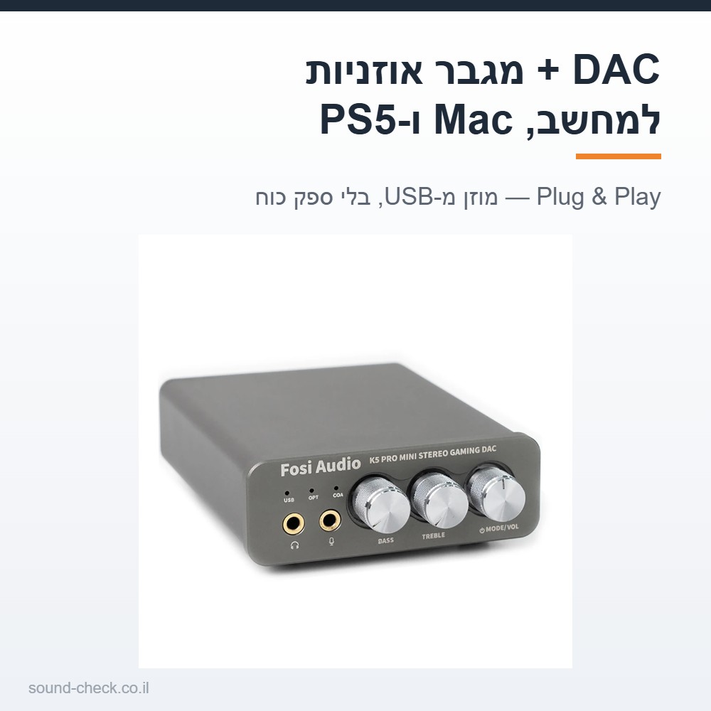 כרטיס קול חיצוני DAC למחשב, Mac ו-PS5 — מגבר אוזניות עם כניסת מיקרופון ויציאה לרמקולים 5 כרטיס קול USB חיצוני למחשב, Mac ו-PS5