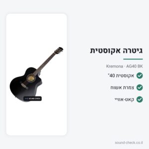 גיטרה אקוסטית 40″ עם קאט-אוויי – שחור – Kremona AG40 BK