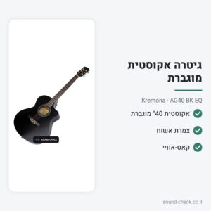 גיטרה אקוסטית מוגברת 40″ עם קאט-אוויי – שחור – Kremona AG40 BK EQ