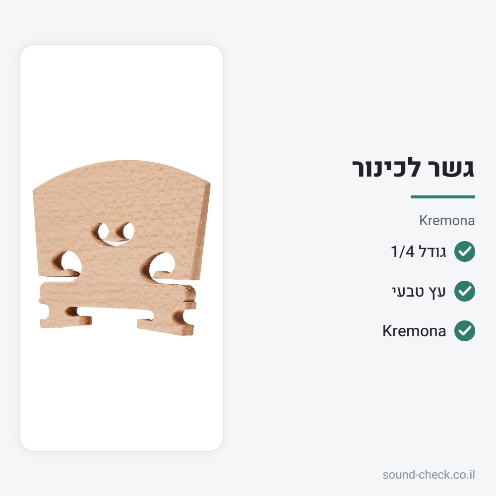 גשר לכינור בגודל 1/4 – Kremona 2 מפרט גשר לכינור בגודל 1/4 – Kremona