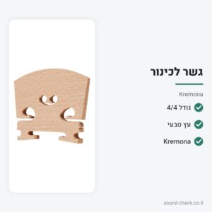 גשר לכינור בגודל 4/4 – Kremona