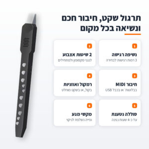 כלי נשיפה אלקטרוני מיני 10 צלילים – קומפקטי, עם MIDI בבלוטות׳ ו-USB ורמקול מובנה