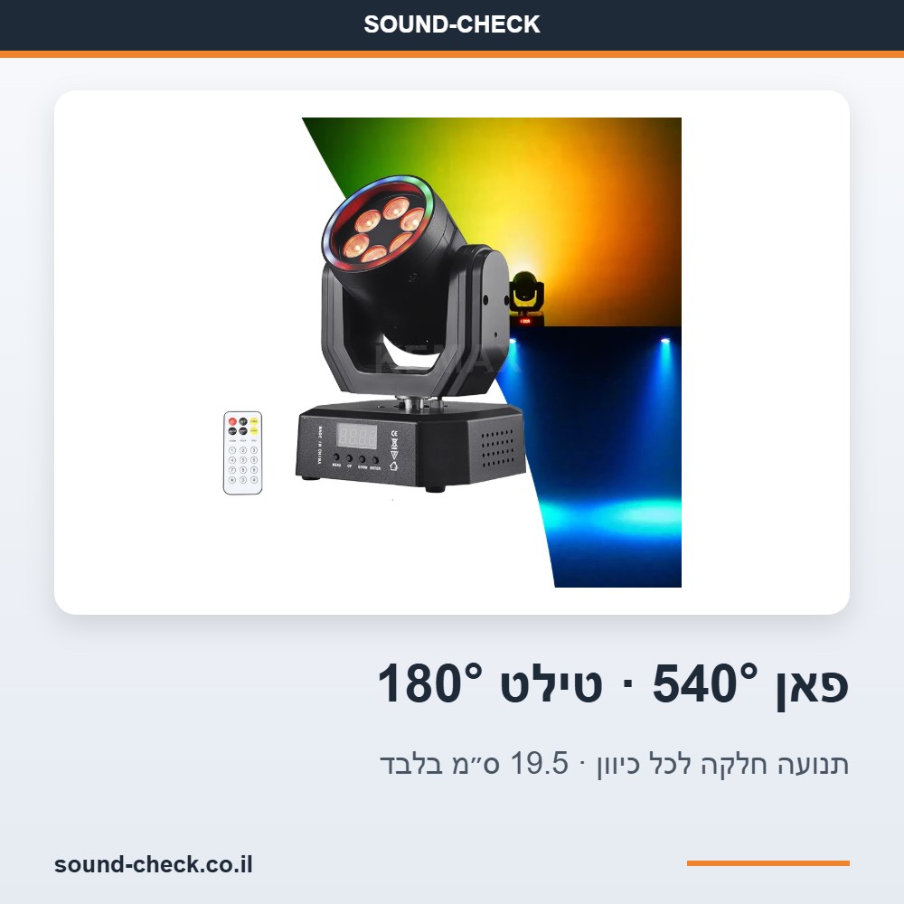 פנס מובינג הד מיני LED 30W RGBW עם שלט רחוק ו-DMX512 לתקליטנים, אירועים ובמות 5 כרטיס מידע: טווח תנועה פאן 540° וטילט 180°