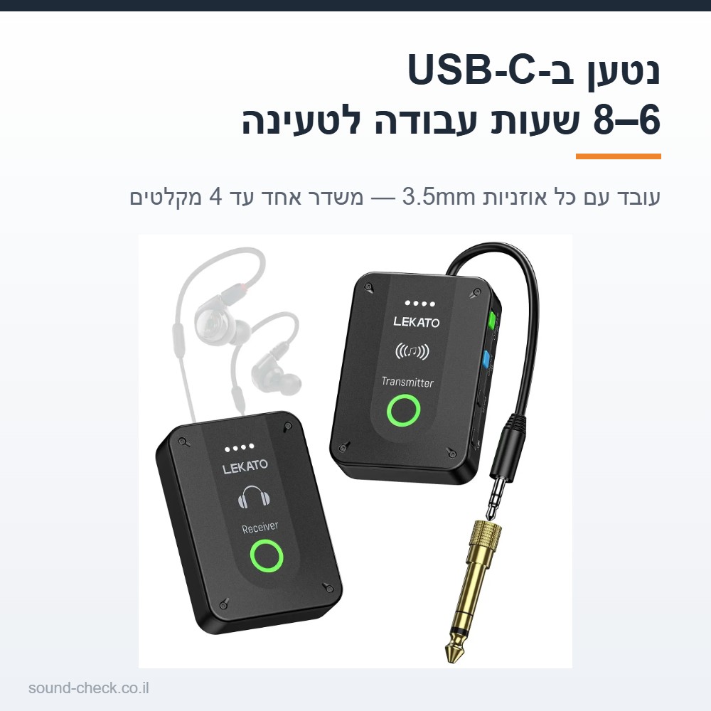 מערכת אוזניות מוניטור אלחוטית לבמה 2.4GHz — סטריאו, משדר למיקסר ומקלט חגורה נטענים 6 מערכת מוניטור אלחוטית נטענת עם אוזניות אין-אייר