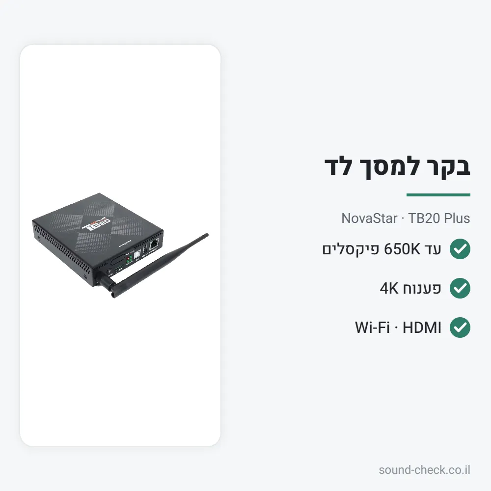 נגן מולטימדיה ובקר למסכי LED – NovaStar TB20 Plus 2 מפרט נגן מולטימדיה ובקר למסכי LED – NovaStar TB20 Plus