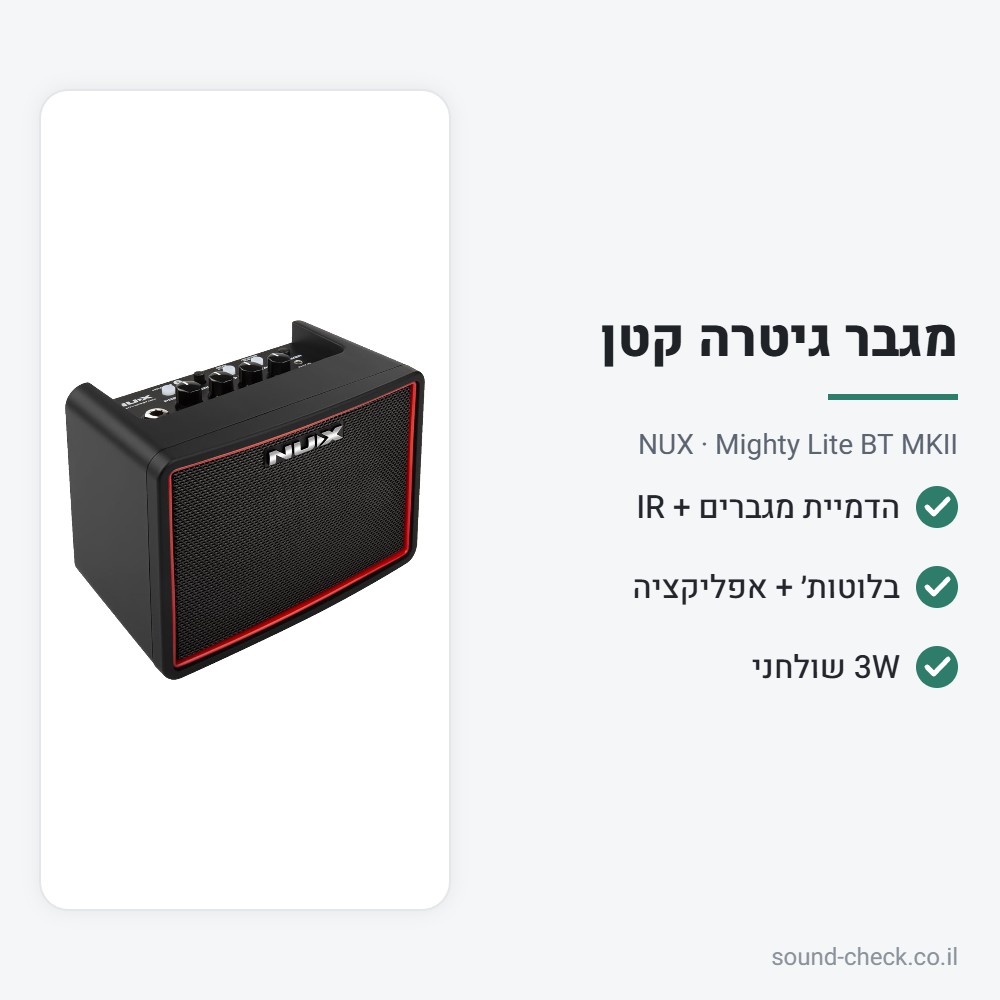 מגבר מודלינג שולחני 3W לגיטרה ולבס עם בלוטות׳ – NUX Mighty Lite BT MKII 2 מפרט מגבר מודלינג שולחני 3W לגיטרה ולבס עם בלוטות׳ – NUX Mighty Lite BT MKII