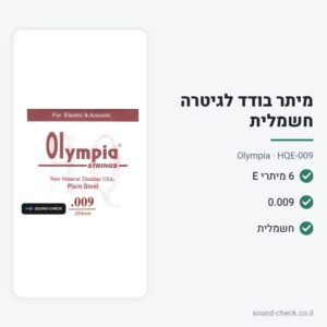 מארז 6 מיתרי E ראשון 0.009 לגיטרה חשמלית – Olympia HQE-009