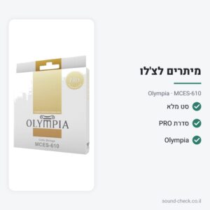 סט מיתרים לצ’לו — סדרת PRO – Olympia MCES-610