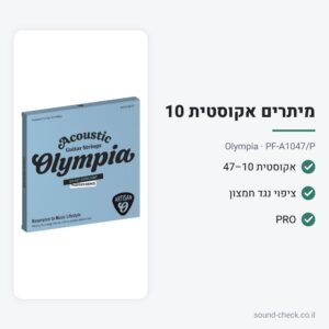סט מיתרים לגיטרה אקוסטית 10–47 – פוספור ברונזה עם ציפוי – Olympia PF-A1047/P
