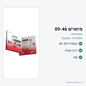 סט מיתרים לגיטרה חשמלית 09–46 – HQ – Olympia PF-E0946