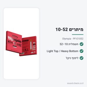 סט מיתרים לגיטרה חשמלית 10–52 – Performance – Olympia PF-E1052