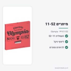 סט מיתרים לגיטרה חשמלית 11–52 – Performance – Olympia PF-E1152