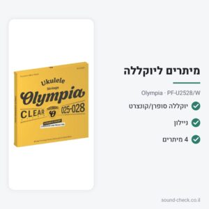 סט מיתרים ליוקללה סופרן וקונצרט – ניילון לבן – Olympia PF-U2528/W
