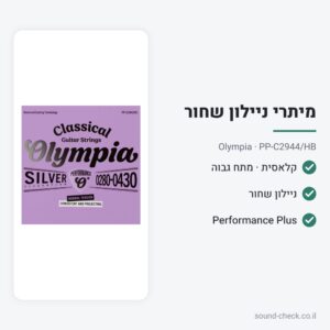 סט מיתרים לגיטרה קלאסית – ניילון שחור, מתח גבוה – Olympia PP-C2944/HB