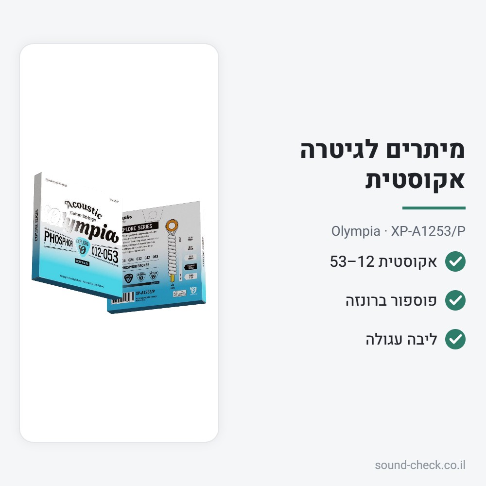 סט מיתרים לגיטרה אקוסטית 12–53 – פוספור ברונזה – Olympia XP-A1253/P 2 מפרט סט מיתרים לגיטרה אקוסטית 12–53 – פוספור ברונזה – Olympia XP-A1253/P