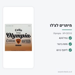 עמוד הבית 2026 31 סט מיתרים לצ’לו 4/4 — Explore, מתח בינוני – Olympia XP-CE510