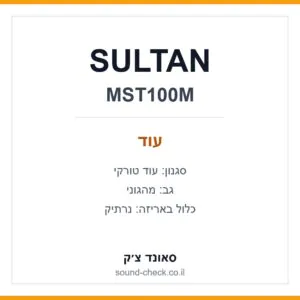 עוד טורקי SULTAN MST100M גב מהגוני כולל נרתיק