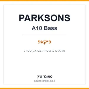 פיקאפ פיאזו לבס אקוסטי + אקולייזר Parksons A10