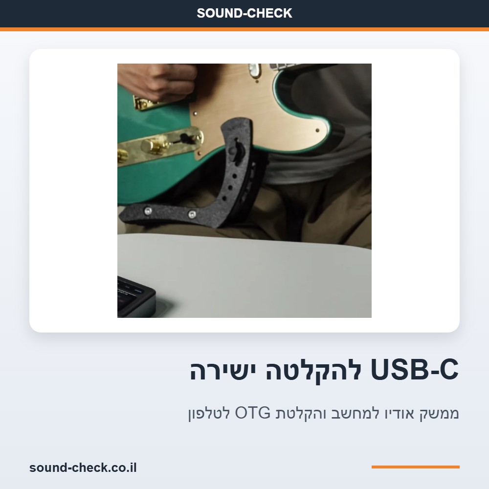 מעבד אפקטים כיס לגיטרה עם מסך צבעוני, ממשק אודיו USB-C ושליטה באפליקציה בבלוטות׳ 5 ממשק אודיו USB-C להקלטה ישירה למחשב והקלטת OTG לטלפון במעבד אפקטים נייד לגיטרה