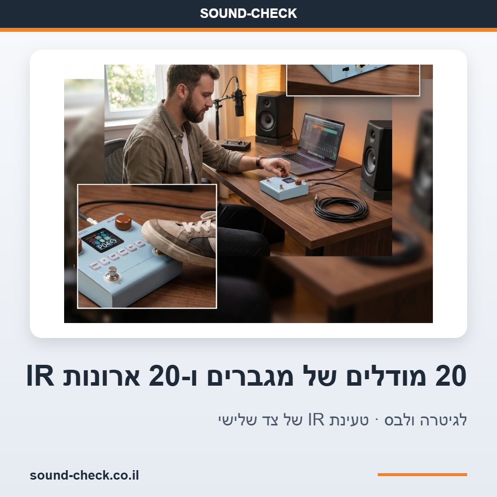 מעבד אפקטים ומודל מגברים נייד לגיטרה ובס עם סוללה, כרטיס קול USB ובלוטות׳ 3 20 מודלים של פרה-אמפ ומגברים לגיטרה ובס ו-20 חריצי IR לארונות רמקולים