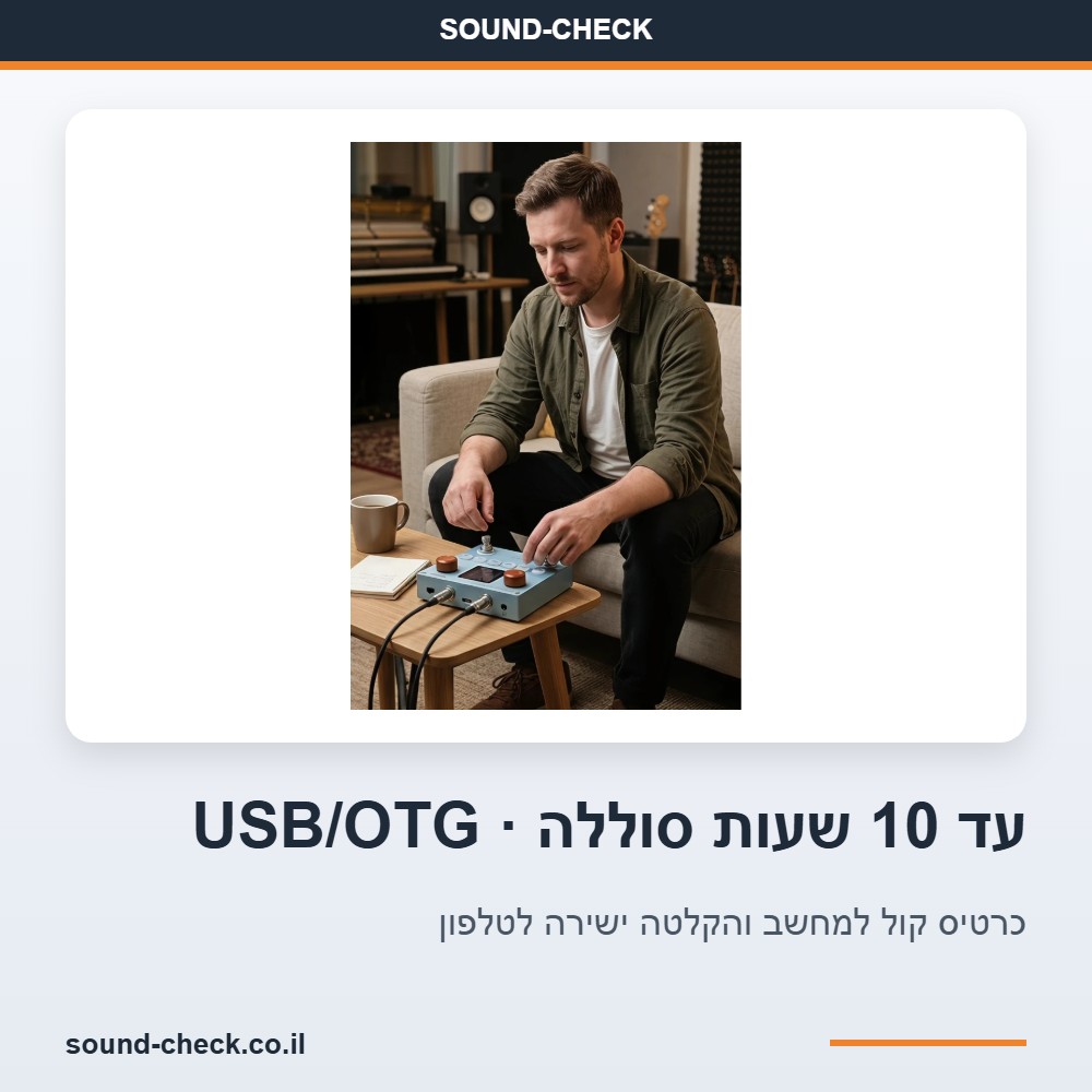 מעבד אפקטים ומודל מגברים נייד לגיטרה ובס עם סוללה, כרטיס קול USB ובלוטות׳ 5 סוללה נטענת מובנית לעד 10 שעות עבודה, כרטיס קול USB והקלטת OTG בסמארטפון