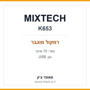רמקול מוגבר 10 אינץ׳ עם נגן USB MIXTECH K653