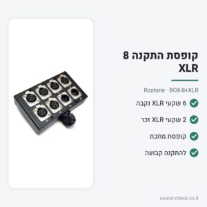 קופסת התקנה עם 8 שקעי XLR (6 נקבה + 2 זכר) – Roxtone