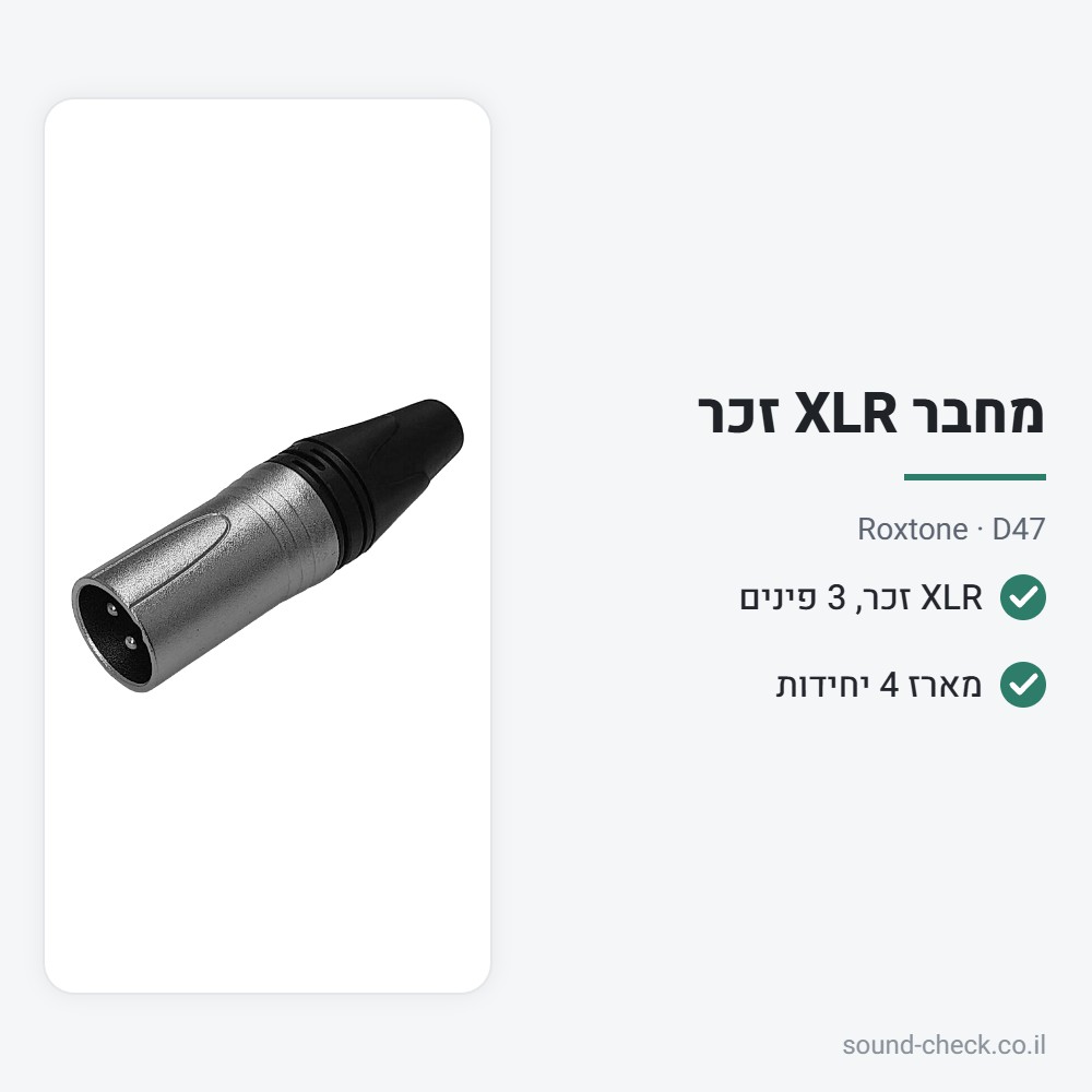 מחבר XLR זכר – Roxtone D47 (מארז 4 יח׳) 2 מפרט מחבר XLR זכר – Roxtone D47 (מארז 4 יח׳)